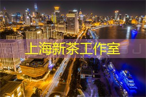 美丽健身：在上海徒步旅行的体验