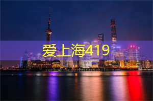 上海娱乐网：了解上海的首席调酒师