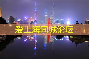 通过艺术了解上海的历史